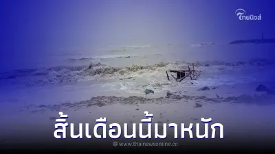กรมอุตุฯ ประกาศเตือนด่วน 27-29 "พายุดีเปรสชัน" จ่อทวีกำลังแรงขึ้น กรมอุตุฯ ประกาศเตือนด่วน 27-29 "พายุดีเปรสชัน" จ่อทวีกำลังแรงขึ้น