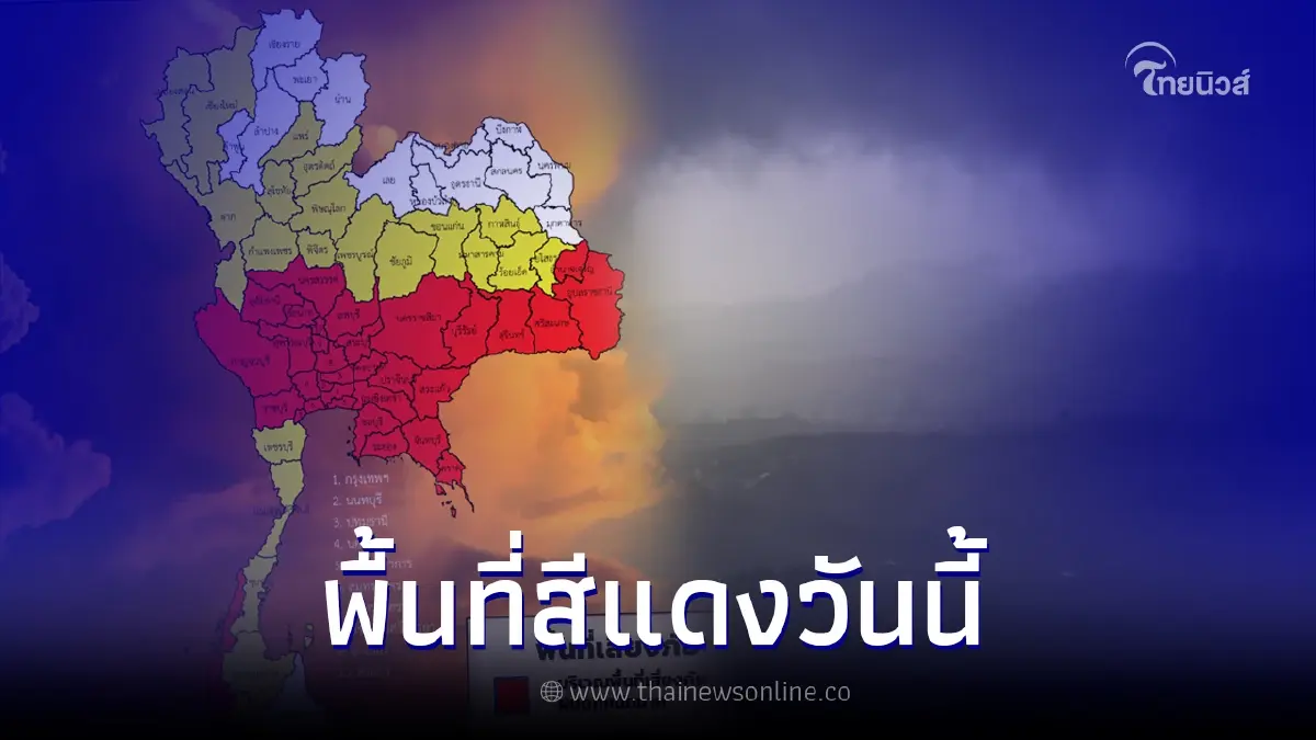 เตือนจังหวัดเสี่ยงฝนถล่มหนัก-หนักมาก วันนี้โดนเกือบทั้งประเทศ เตือนจังหวัดเสี่ยงฝนถล่มหนัก-หนักมาก วันนี้โดนเกือบทั้งประเทศ