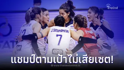 นักตบสาวไทย ท็อปฟอร์ม เอาชนะ เวียดนาม คว้าแชมป์ อาเซียน กรังด์ปรีซ์ 2022