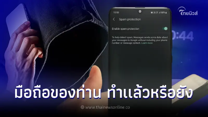 เปิด 4 ขั้นตอนตั้งค่าป้องกัน SMS ลวงโลก เพื่อบล็อกข้อความจากมิจฉาชีพ เปิด 4 ขั้นตอนตั้งค่าป้องกัน SMS ลวงโลก เพื่อบล็อกข้อความจากมิจฉาชีพ