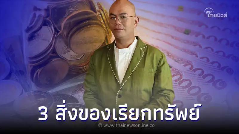 ซินแสเป็นหนึ่ง แนะ 3 สิ่งของ พ่อค้าแม่ค้าควรพกติดตัว เรียกทรัพย์ เรียกลูกค้า