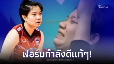 ส่งกำลังใจ หัวเสาคนเก่งทีมชาติไทย ได้รับบาดเจ็บกับเกมเวียดนาม
