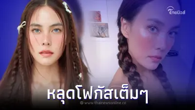 แฟนคลับเริ่มห่วง "เจนี่ อัลภาชน์" หลังปล่อยคลิปล่าสุด แต่ชาวเน็ตหลุดโฟกัส