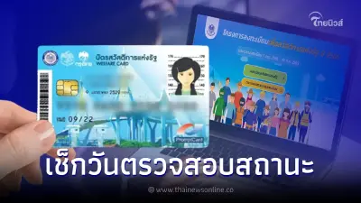 ลงทะเบียนบัตรคนจนขึ้นไม่สมบูรณ์ แก้ไขข้อมูล ตรวจสอบสถานะอีกครั้งวันไหน ลงทะเบียนบัตรคนจนขึ้นไม่สมบูรณ์ แก้ไขข้อมูล ตรวจสอบสถานะอีกครั้งวันไหน