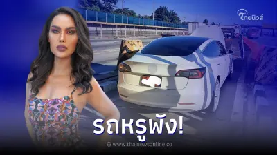 "แอนนา" งงหนัก ขับรถไฟฟ้าไม่ถึง 2 เดือน สุดท้ายพังไปไม่รอด ประกาศลาแล้วรถหรู