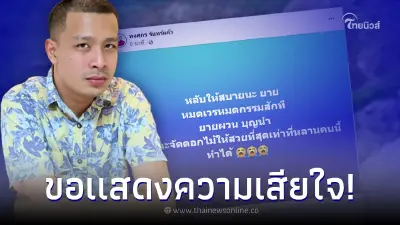 "กาโตะ" เศร้าโพสต์อาลัย สูญเสียคนสำคัญในครอบครัว "กาโตะ" เศร้าโพสต์อาลัย สูญเสียคนสำคัญในครอบครัว