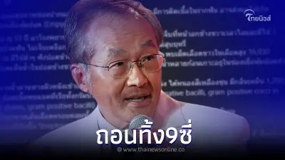 เตือน อย่าปล่อยให้ฟันผุ เสี่ยงติดเชื้อ ลามเกิดหนองในช่องเยื่อหุ้มปอด