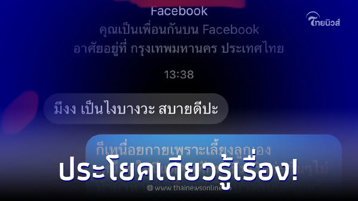 สาวแก้เผ็ด เพื่อนทักมายืมเงิน ร่ายความในใจยาวเหยียด ทำอีกฝ่ายแทบไปไม่เป็น สาวแก้เผ็ด เพื่อนทักมายืมเงิน ร่ายความในใจยาวเหยียด ทำอีกฝ่ายแทบไปไม่เป็น