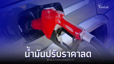 "ราคาน้ำมันวันนี้ 10 ก.ย. 65 " ปรับลดราคาลง กลุ่ม เบนซิน แก๊สโซฮอล์