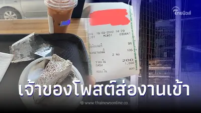 เจ้าของร้าน แจงชัดๆ ดราม่าชาร์จแบตมือถือ 5 นาทีคิด 300 งานนี้หนังคนละม้วน