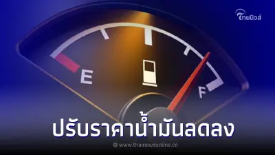 ราคาน้ำมันวันนี้ 28 ก.ย. 2565 ปรับราคาลด กลุ่ม เบนซิน แก๊สโซฮอล์
