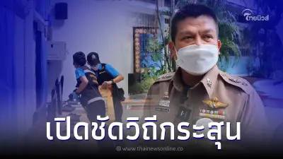 ตำรวจตรวจสอบ วิถีกระสุน ในห้องเรียนคอมพิวเตอร์ ตำรวจตรวจสอบ วิถีกระสุน ในห้องเรียนคอมพิวเตอร์
