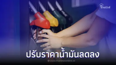 ข่าวดี! ราคาน้ำมันวันนี้ 2 ก.ย. 65 ปรับราคาลดลง กลุ่ม เบนซิน แก๊สโซฮอล์ ข่าวดี! ราคาน้ำมันวันนี้ 2 ก.ย. 65 ปรับราคาลดลง กลุ่ม เบนซิน แก๊สโซฮอล์