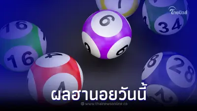 เช็คผลหวยฮานอย 13 9 65 ตรวจหวยฮานอยวันนี้ หวยฮานอยล่าสุด 13/9/65 เช็คผลหวยฮานอย 13 9 65 ตรวจหวยฮานอยวันนี้ หวยฮานอยล่าสุด 13/9/65