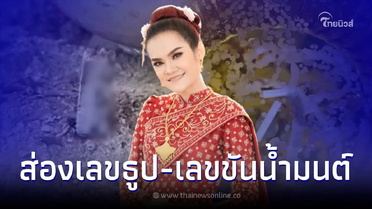 งวดนี้ให้จัดเต็ม "แม่น้ำหนึ่ง" แจกเลขเด็ด เลขธูป เลขขันน้ำมนต์ งวด1/10/65 งวดนี้ให้จัดเต็ม "แม่น้ำหนึ่ง" แจกเลขเด็ด เลขธูป เลขขันน้ำมนต์ งวด1/10/65