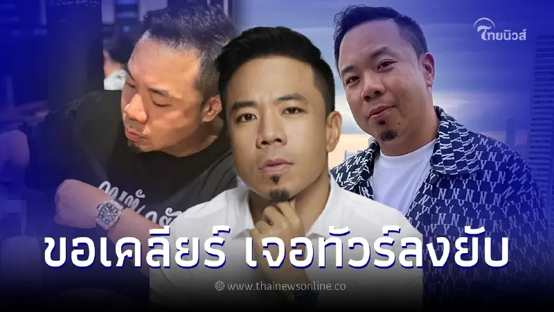 "ดีเจภูมิ" แจงแล้ว หลังเจอดราม่าถล่ม โพสต์โชคดีขนาดไหน เกิดมาเป็นคนไทย "ดีเจภูมิ" แจงแล้ว หลังเจอดราม่าถล่ม โพสต์โชคดีขนาดไหน เกิดมาเป็นคนไทย