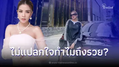 ส่องค่าตัว "ใบเตย สุธีวัน" ติดท็อปนักร้องลูกทุ่งค่าตัวแพงที่สุด ส่องค่าตัว "ใบเตย สุธีวัน" ติดท็อปนักร้องลูกทุ่งค่าตัวแพงที่สุด