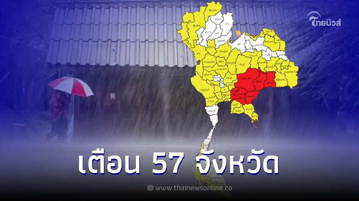 อุตุฯเตือน 57 จังหวัด ฝนถล่มหนัก กทม.โดนเต็มๆ อุตุฯเตือน 57 จังหวัด ฝนถล่มหนัก กทม.โดนเต็มๆ