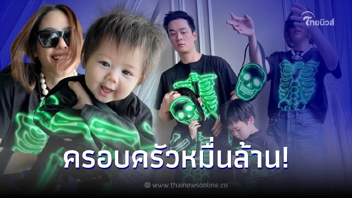ชมพู่ อารยา-น็อต วิศรุต จับลูกๆแต่งตัวต้อนรับฮาโลวีน น้องแอบิเกล ชอบมาก ชมพู่ อารยา-น็อต วิศรุต จับลูกๆแต่งตัวต้อนรับฮาโลวีน น้องแอบิเกล ชอบมาก