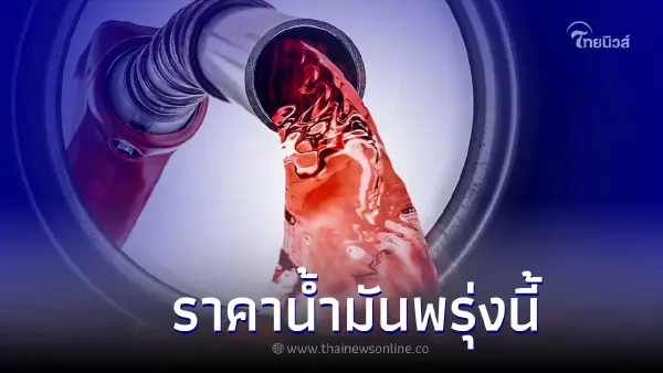 รู้ไว้ก่อนเติม! ราคาน้ำมันพรุ่งนี้ 12 ก.ย. 65 เบนซิน แก๊สโซฮอล์ ดีเซล รู้ไว้ก่อนเติม! ราคาน้ำมันพรุ่งนี้ 12 ก.ย. 65 เบนซิน แก๊สโซฮอล์ ดีเซล