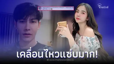 ส่องโพสต์ "หนิง" แฟนเก่า "ครูเต้ย อภิวัฒน์" แคปชั่นเด็ดฟาดแรง