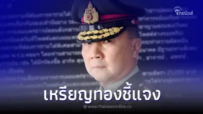 "หมอเหรียญทอง" แจงแล้ว หลังว่อนภาพ "แบนนันยาง" รองเท้าอริราชศัตรู