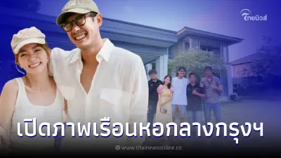 เปิดเรือนหอ เวียร์ ศุกลวัฒน์ เตรียมไว้สร้างครอบครัวกับ วิกกี้ พีมนต์ญา เปิดเรือนหอ เวียร์ ศุกลวัฒน์ เตรียมไว้สร้างครอบครัวกับ วิกกี้ พีมนต์ญา
