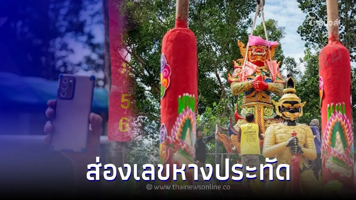 เผยเลขหางประทัด พิธีบรรจุหัวใจท้าวเวสสุวรรณ วัดหลวงพ่อเสาร์ 5 เผยเลขหางประทัด พิธีบรรจุหัวใจท้าวเวสสุวรรณ วัดหลวงพ่อเสาร์ 5