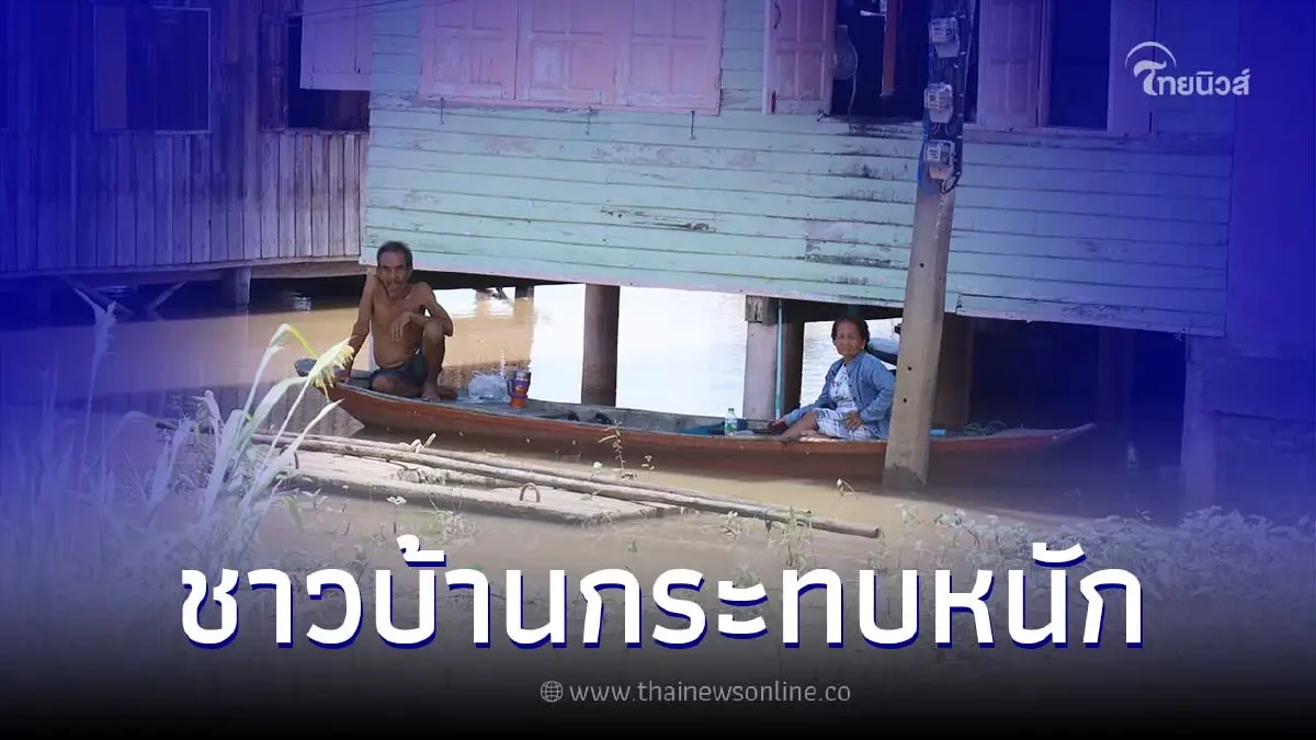 เขื่อนเจ้าพระยาลดการระบายน้ำ หลายพื้นที่ถูกท่วมสูง 2 เมตร นานร่วม 1 เดือน เขื่อนเจ้าพระยาลดการระบายน้ำ หลายพื้นที่ถูกท่วมสูง 2 เมตร นานร่วม 1 เดือน