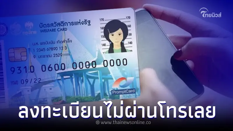 รวมไว้หมดแล้ว ลงทะเบียนบัตรคนจน มีปัญหา โทรเบอร์ไหนได้บ้าง เช็คเลย รวมไว้หมดแล้ว ลงทะเบียนบัตรคนจน มีปัญหา โทรเบอร์ไหนได้บ้าง เช็คเลย