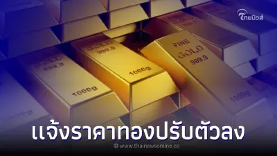 ราคาทองวันนี้ 19 ก.ย. 65 ปรับลง 100 บาท เมื่อเปรียบเทียบ เมื่อวาน ราคาทองวันนี้ 19 ก.ย. 65 ปรับลง 100 บาท เมื่อเปรียบเทียบ เมื่อวาน