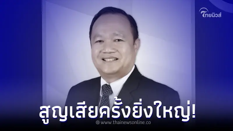 วงการแพทย์สูญเสียครั้งยิ่งใหญ่ "ศ.นพ.ณรงค์ ขันตีแก้ว" เสียชีวิตแล้ว วงการแพทย์สูญเสียครั้งยิ่งใหญ่ "ศ.นพ.ณรงค์ ขันตีแก้ว" เสียชีวิตแล้ว