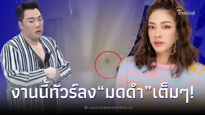 ทัวร์ลง มดดำ คชาภา หลังอ่านข่าว แป้ง อรจิรา โดนแฉ ทัวร์ลง มดดำ คชาภา หลังอ่านข่าว แป้ง อรจิรา โดนแฉ