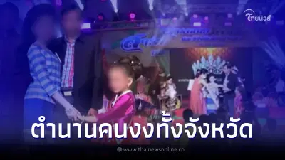 ดราม่า แม่รับไม่ได้บุกคืนรางวัลกลางเวที การประกวดหนูน้อยกล้วยไข่ ดราม่า แม่รับไม่ได้บุกคืนรางวัลกลางเวที การประกวดหนูน้อยกล้วยไข่