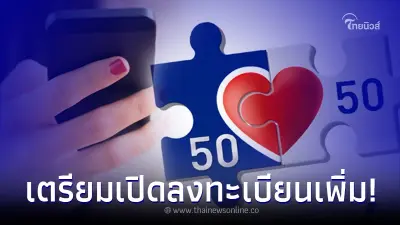 เตรียมเปิดลงทะเบียนคนละครึ่งเฟส 5 เพิ่ม ใครได้บ้าง เช็ครายละเอียดเลย เตรียมเปิดลงทะเบียนคนละครึ่งเฟส 5 เพิ่ม ใครได้บ้าง เช็ครายละเอียดเลย
