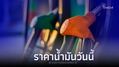 ราคาน้ำมันวันนี้ 12 ก.ย. 65  แจ้งปรับราคาขายปลีกน้ำมัน เบนซิน แก๊สโซฮอล์ ดีเซล