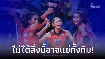 แพทย์ประจำทีมเผยสิ่งสำคัญที่สุด วอลเลย์บอลสาวไทย ต้องรีบเก็บเกี่ยว แพทย์ประจำทีมเผยสิ่งสำคัญที่สุด วอลเลย์บอลสาวไทย ต้องรีบเก็บเกี่ยว