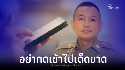 เตือนภัย ลิงค์รับเงินเยียวยาโควิด - วัคซีนฟรี คลิกเดียว สูญทั้งบัญชี