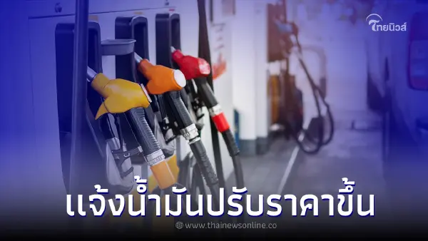 ราคาน้ำมันวันนี้ 14 ก.ย. 65 แจ้งปรับราคาขึ้น เบนซิน แก๊สโซฮอล์ ราคาน้ำมันวันนี้ 14 ก.ย. 65 แจ้งปรับราคาขึ้น เบนซิน แก๊สโซฮอล์