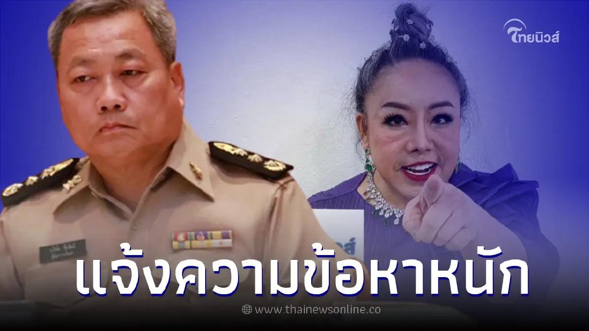 ส่องข้อหา "กรมราชทัณฑ์" แจ้งความเอาผิด "ลีน่าจัง" ปมคุก VIP ส่องข้อหา "กรมราชทัณฑ์" แจ้งความเอาผิด "ลีน่าจัง" ปมคุก VIP