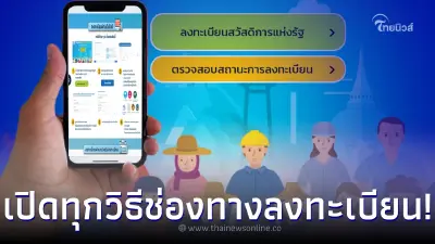บัตรสวัสดิการแห่งรัฐ 2565 วิธีลงทะเบียนออนไลน์ แบบฟอร์มกรณีไม่ลงทางเว็บฯ บัตรสวัสดิการแห่งรัฐ 2565 วิธีลงทะเบียนออนไลน์ แบบฟอร์มกรณีไม่ลงทางเว็บฯ