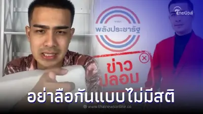 "กาโตะ" รีบชี้แจง หลังมีข่าวเตรียมตัวลงสมัคร ส.ส. ลั่นจะลืออะไรต้องมีสติ