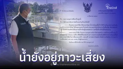 นายกเล็ก ตัดพ้อ ยืมเครื่องสูบน้ำกรมชลฯ ยังไม่ได้ ระดับน้ำยังอยู่ภาวะเสี่ยง