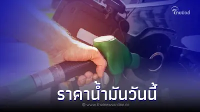 ราคาน้ำมันวันที่ 8 กันยายน 2565 เเจ้งราคาในกลุ่ม เบนซิน แก๊สโซฮอล์ ดีเซล