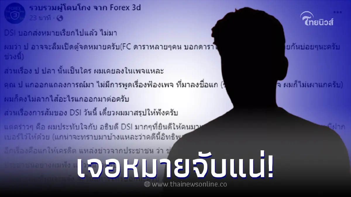 ดีเอสไอ ออกหมายเรียก ดารา ป. หากยังไม่มาจะเจอหมายจับ เพจดังขยี้เพิ่ม ดีเอสไอ ออกหมายเรียก ดารา ป. หากยังไม่มาจะเจอหมายจับ เพจดังขยี้เพิ่ม