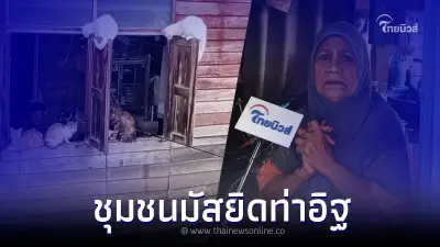 เปิดภาพชุมชนมัสยิดท่าอิฐ บ้านริมน้ำอ่วมท่วมสูง หลังพายุโนรูพ่นพิษ เปิดภาพชุมชนมัสยิดท่าอิฐ บ้านริมน้ำอ่วมท่วมสูง หลังพายุโนรูพ่นพิษ