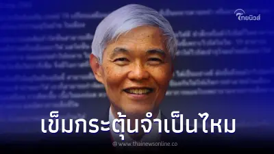 "หมอยง" ตอบแล้ว วัคซีนโควิดเข็มกระตุ้น จำเป็นต้องฉีดหรือไม่