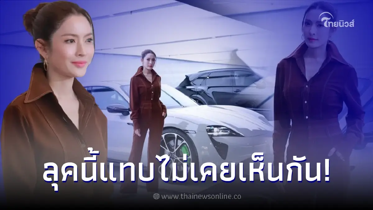 เปิดภาพล่าสุด แอฟ ทักษอร กับลุคที่ไม่ค่อยมีใครได้เห็น สวยเท่มาก เปิดภาพล่าสุด แอฟ ทักษอร กับลุคที่ไม่ค่อยมีใครได้เห็น สวยเท่มาก