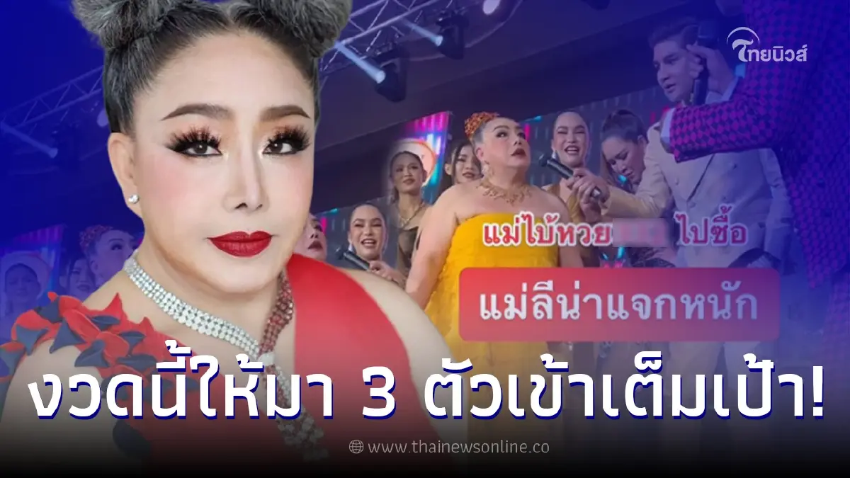 ลีน่าจัง ใบ้หวยงวดนี้ถูก 3 ตัวตรงๆเต็มๆแฟนคลับเฮกันลั่น ลีน่าจัง ใบ้หวยงวดนี้ถูก 3 ตัวตรงๆเต็มๆแฟนคลับเฮกันลั่น