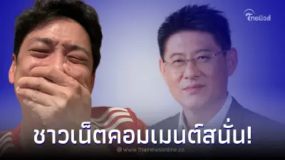 สรยุทธโดนยับ หลังรายงานข่าวเร็วมาก นักแสดงคนดังไม่ทน รีบคอมเมนต์อย่างไว